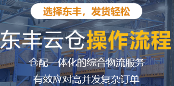 電子商務平臺擴展離不開物流企業(yè)的支持