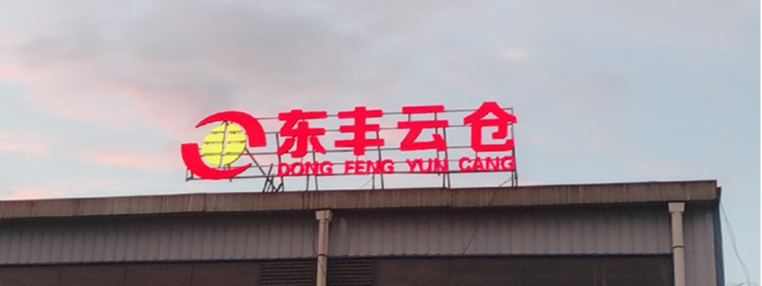 挑選一家物流企業(yè),就需要出示合適電商行業(yè)的營(yíng)銷方案