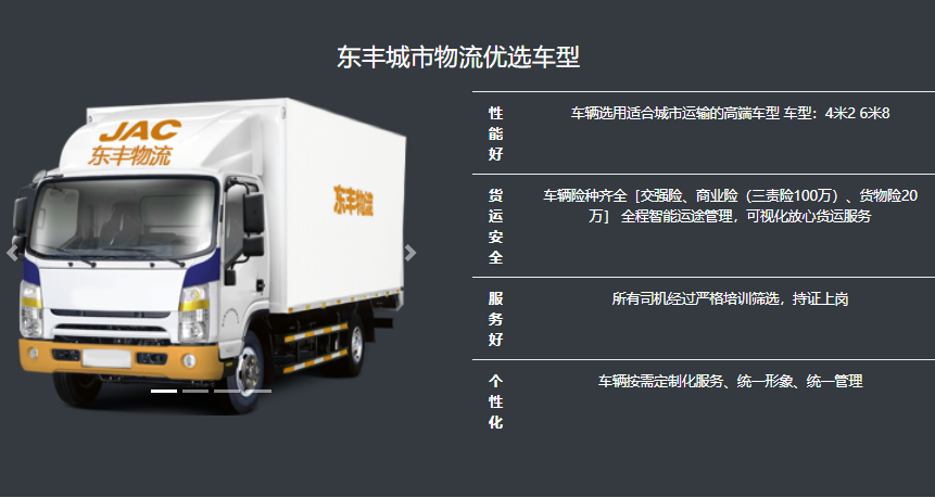 物流信息管理系統(tǒng)的建設(shè)構(gòu)建優(yōu)良的自然環(huán)境