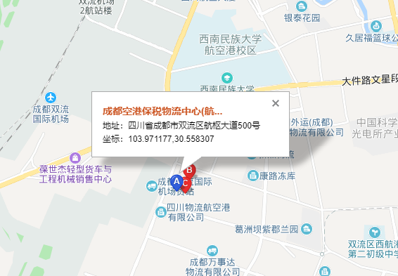 東豐成都托運公司（東豐成都貨運公司）營業(yè)地址