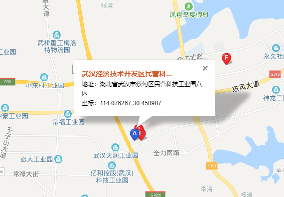 東豐武漢托運公司（東豐武漢貨運公司）營業(yè)地址