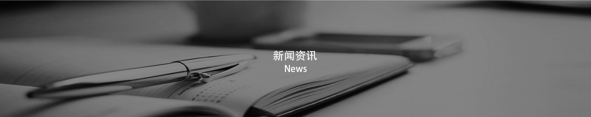 物流新聞banner